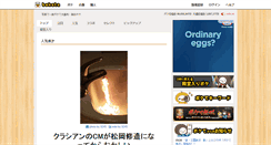 Desktop Screenshot of bokete.jp